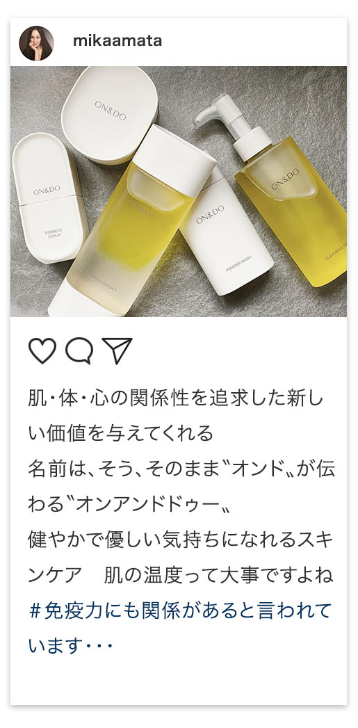 ＃ON活を楽しむ声 届いてます mikaamata 肌・体・心の関係性を追求した新しい価値を与えてくれる　名前は、そう、そのまま“オンド”が伝わる“オンアンドゥー”　健やかで優しい気持ちになれるスキンケア　肌の温度って大事ですよね　＃免疫力にも関係があると言われています…