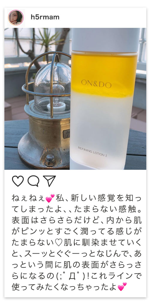 ＃ON活を楽しむ声 届いてます sakipilates 五島列島の椿を全部使った化粧水って今までにないからすごい　アルコールフリーだし、もっちりしっとり　ピラティスでも大切にしている心と体の調和♡人の身体って少しでも良くしたいと思えばどっちも欠かせない