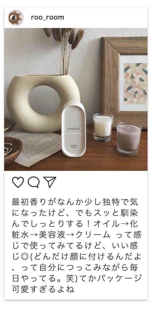 ＃ON活を楽しむ声 届いてます__07230　「温肌」をビューティーコンセプトにした新しいブランドで、ナチュラルで生っぽい肌が好きやから個人的にドンピシャ うるさい美容オタクのワガママ聞いてくれるブランドで推せる