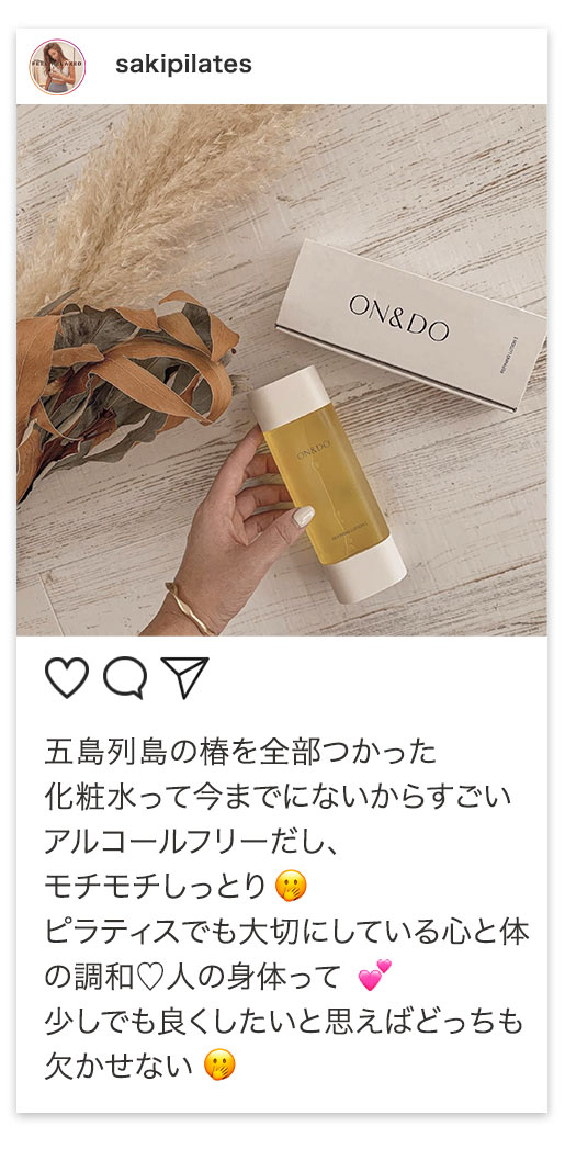 ＃ON活を楽しむ声 届いてます