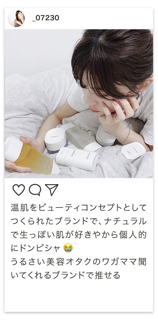 ＃ON活を楽しむ声 届いてます yumieogihara 肌に染み込むオイルはしっとりなのに、表面はサラサラ。これは本当に不思議！オイル系が気になるけど、ベタベタするのに抵抗がある人にはぴったり