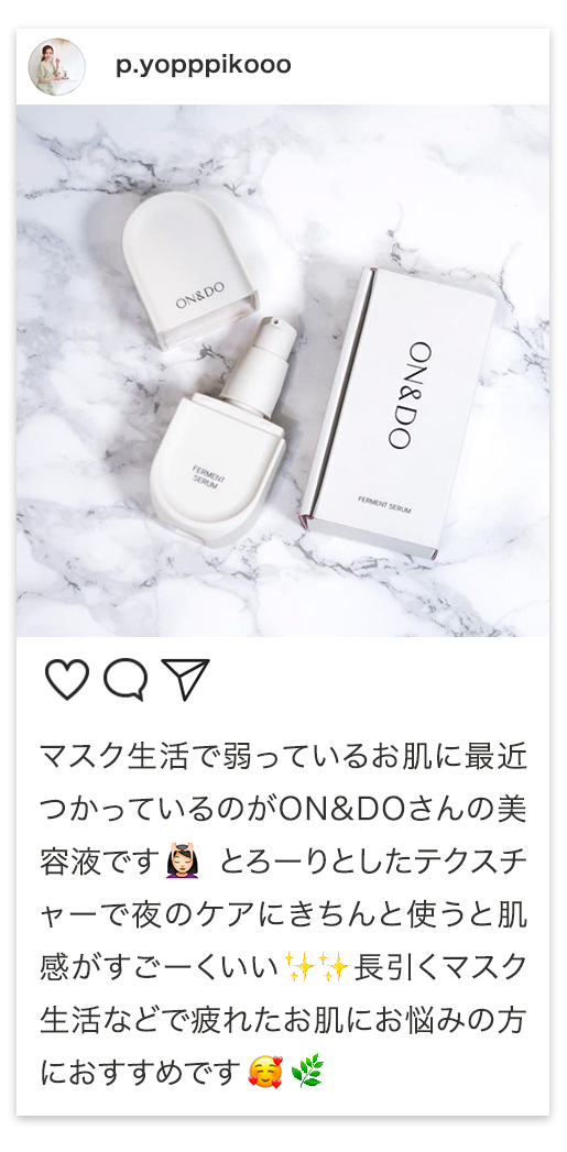 ＃ON活を楽しむ声 届いてます mikaamata 肌・体・心の関係性を追求した新しい価値を与えてくれる　名前は、そう、そのまま“オンド”が伝わる“オンアンドゥー”　健やかで優しい気持ちになれるスキンケア　肌の温度って大事ですよね　＃免疫力にも関係があると言われています…